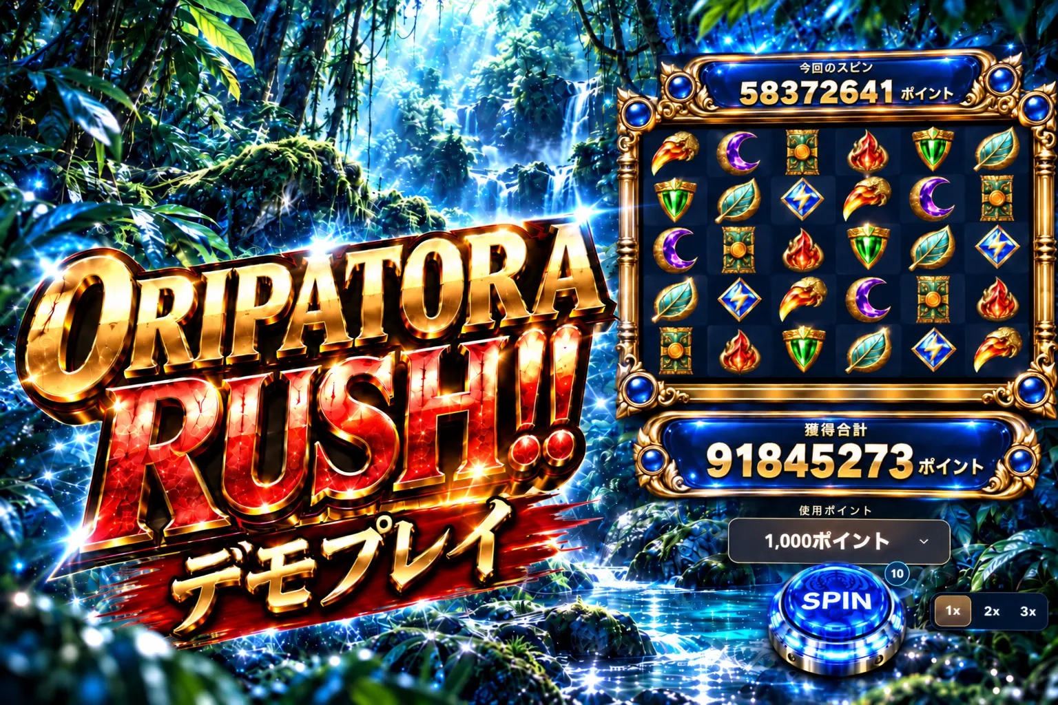 ポイントゲームの機種画像